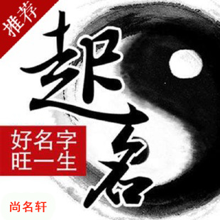 涞水宝宝起名