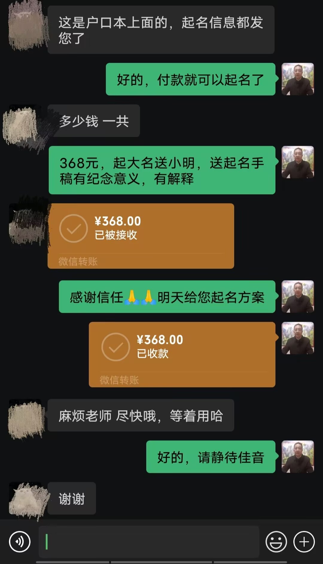 涞水起名案例，感谢支持